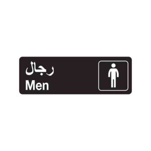 Hy-Ko Men Restroom Sign Black and White 3 x 9inch